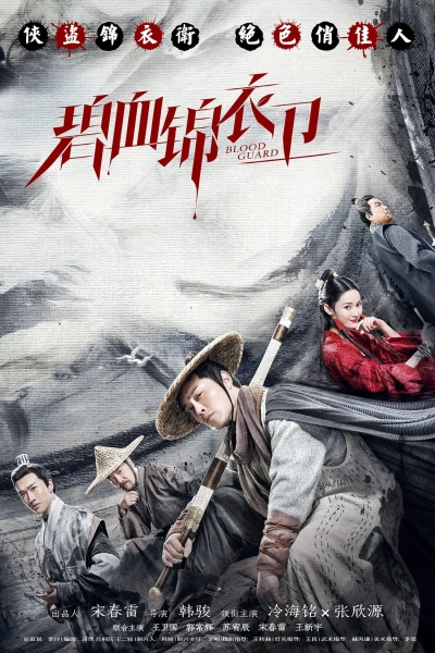 Bảo Vệ Thổ Cẩm Máu Xanh - Blood Guard (2019)