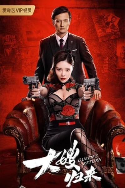 Chị Dâu Trở Về - The Return of the Sister-in-Law (2021)