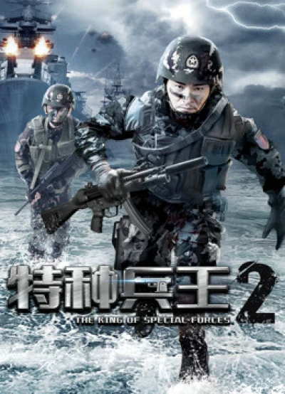 Chiến Binh Đặc Chủng 2 - The King Of Special Forces 2 (2017)