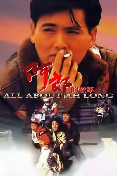 Chuyện Tình A Long - All About Ah Long (1989)