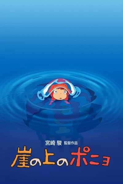 Cô Bé Người Cá Ponyo