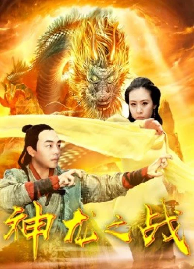 Cuộc Chiến Rồng - The Dragon War (2018)