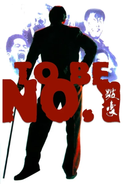 Đại Phú Hào - To Be Number One (1991)