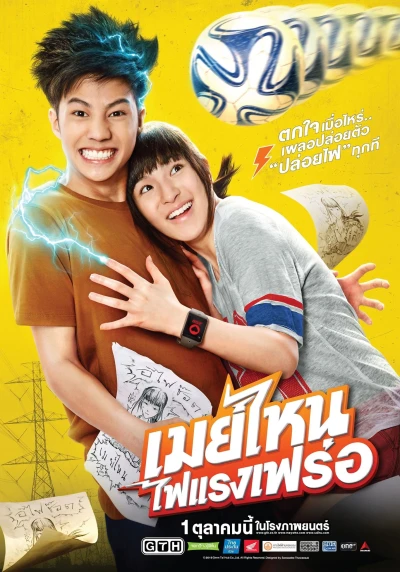 Dòng Điện Tình Yêu - May Who? (2015)