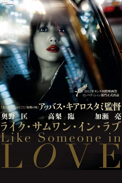 Dường Như Đã Yêu - Like Someone in Love (2012)