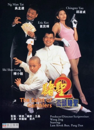 Hắc Hiệp Đại Chiến Thánh Bài - The Saint Of Gamblers (1995)