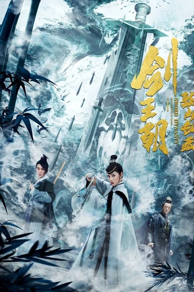 Kiếm Vương Triều Chi Cô Sơn Kiếm Tàng - Sword Dynasty Fantasy Masterwork (2020)