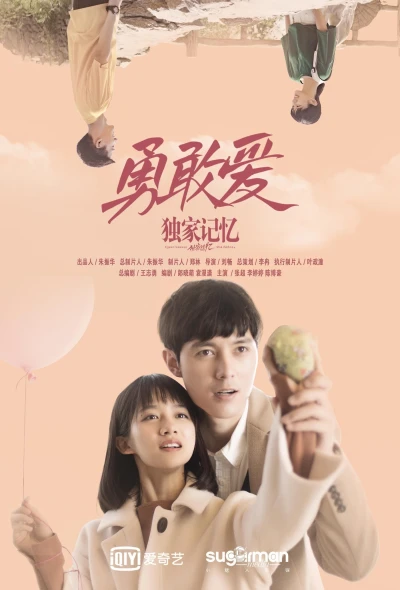 Ký Ức Độc Quyền: Dũng Cảm Yêu - Unique Memory: Love As You Like (2019)