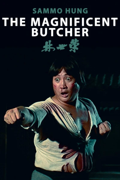 Lâm Thế Vinh - The Magnificent Butcher (1979)