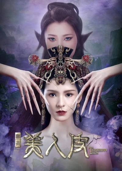 Mỹ Nhân Bì - The Beauty Skin (2020)