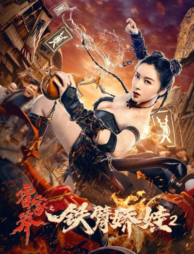 Nữ Hoàng Võ Thuật 2 - The Queen of KungFu 2 (2021)