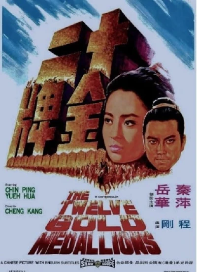 Thập Nhị Kim Bài - The Twelve Gold Medallions (1970)