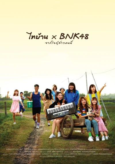 Thibaan x BNK48 - Thibaan x BNK48 (2020)