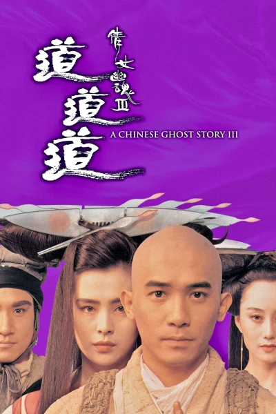 Thiến Nữ U Hồn 3 - A Chinese Ghost Story 3 (1991)