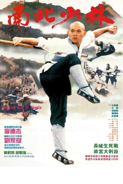 Thiếu Lâm Tự 3: Nam Bắc Thiếu Lâm - Shaolin Temple 3: Martial Arts of Shaolin (1986)