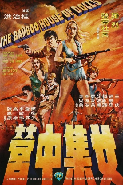 Trại Tập Trung Nữ - The Bamboo House of Dolls (1973)